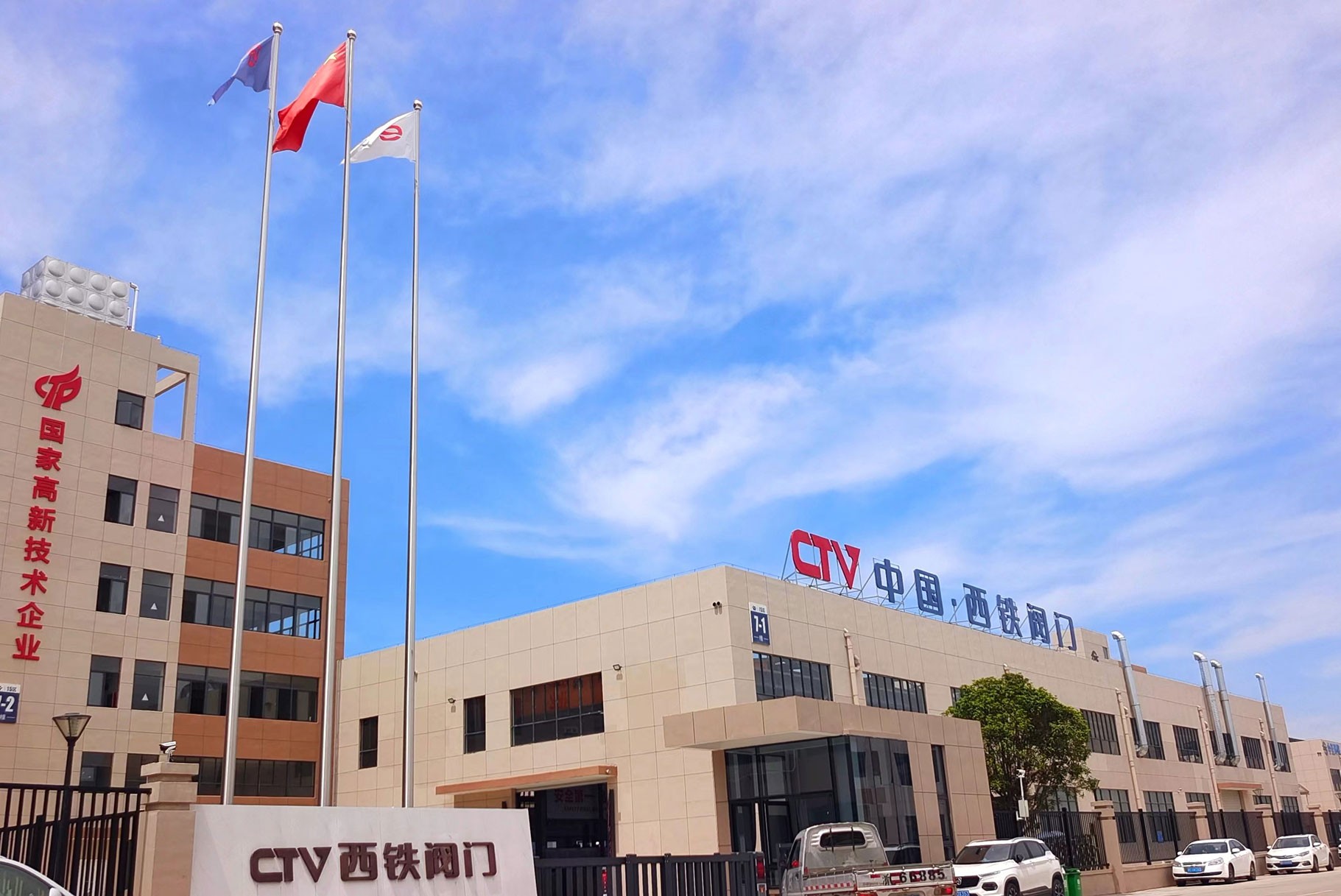 CTV Valve Technology Co., Ltd